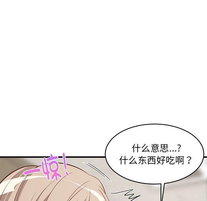 难缠姐妹偏要和我同居-第26話 - 图片 121