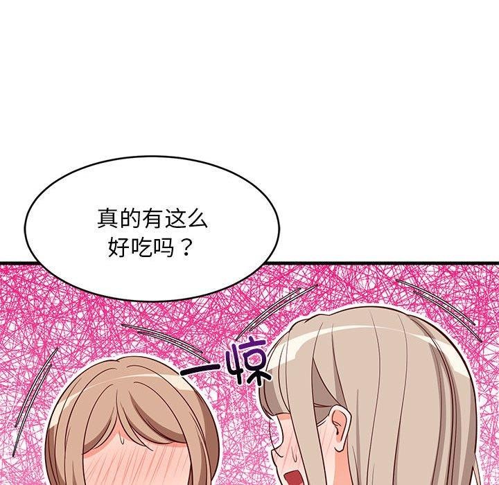 难缠姐妹偏要和我同居第26話