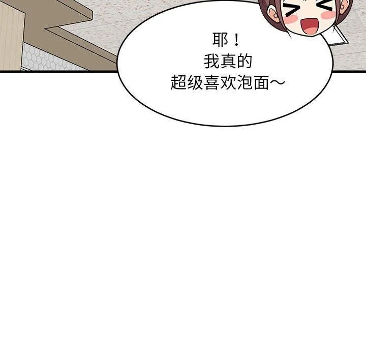 难缠姐妹偏要和我同居-第26話 - 图片 142