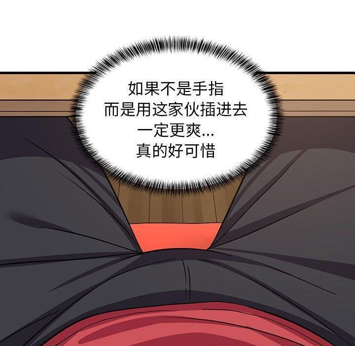 难缠姐妹偏要和我同居第26話