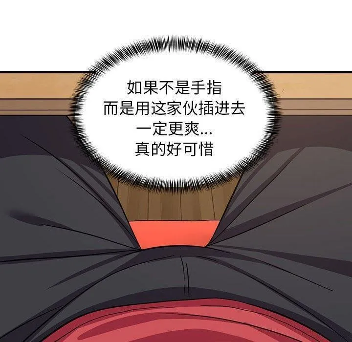 难缠姐妹偏要和我同居-第26話 - 图片 160