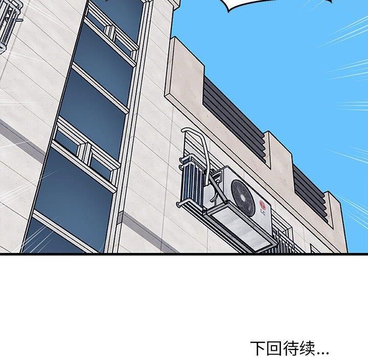 难缠姐妹偏要和我同居第26話