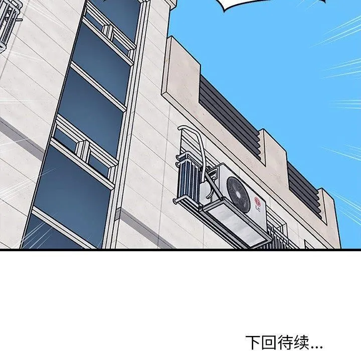 难缠姐妹偏要和我同居第26話