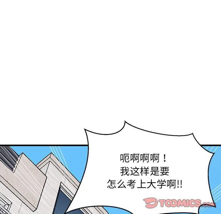 难缠姐妹偏要和我同居第26話