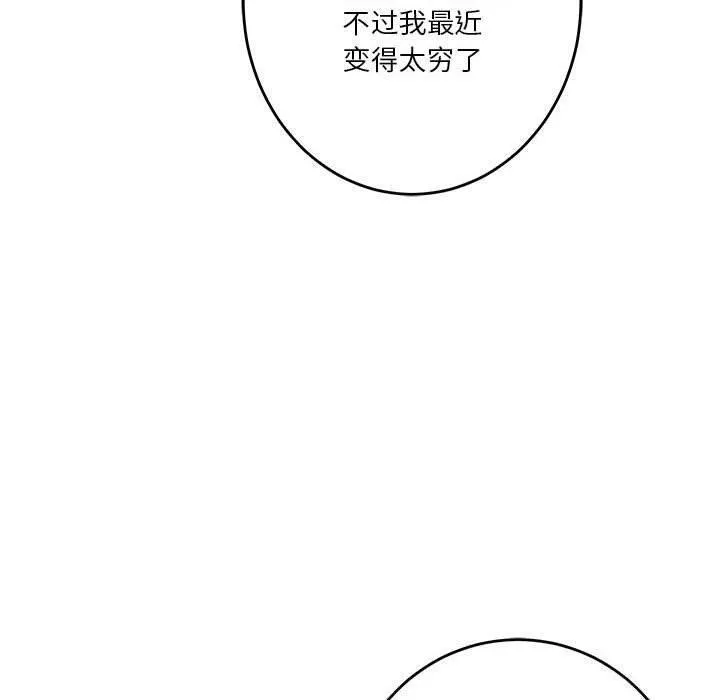 极乐之神第25話