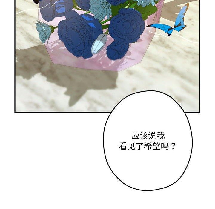 极乐之神第25話