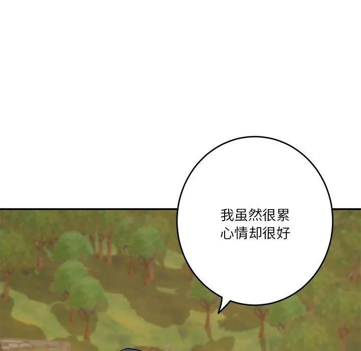 极乐之神-第25話 - 图片 13