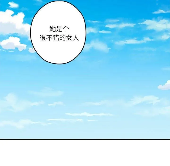 极乐之神-第25話 - 图片 23