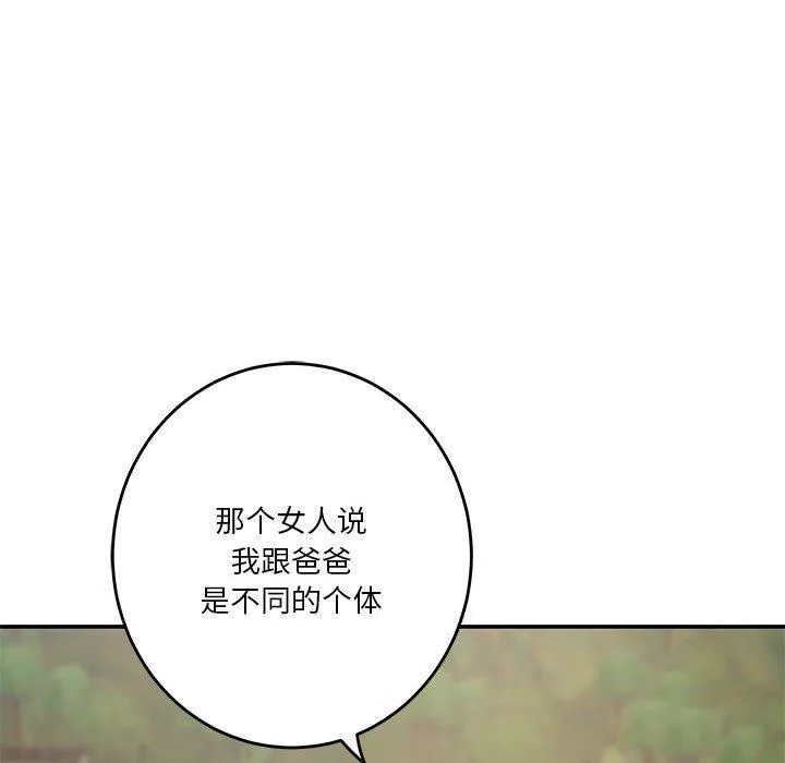 极乐之神-第25話 - 图片 24
