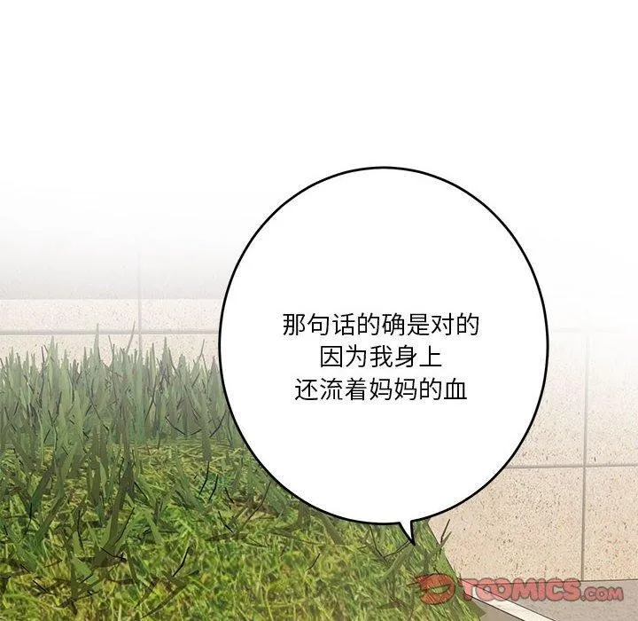 极乐之神-第25話 - 图片 28