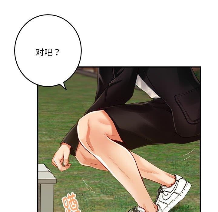 极乐之神第25話