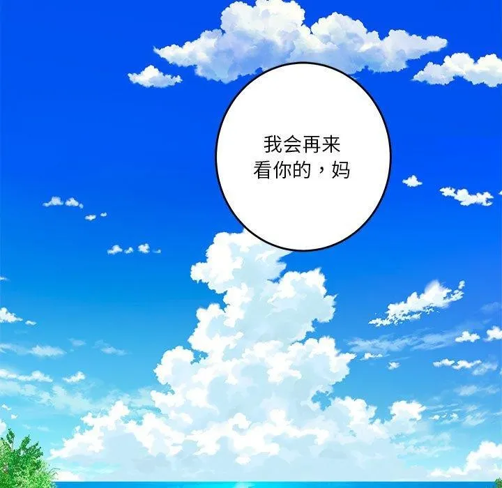 极乐之神-第25話 - 图片 37