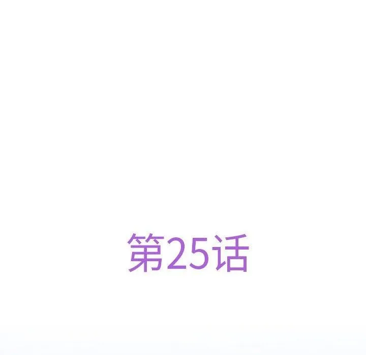 极乐之神-第25話 - 图片 41