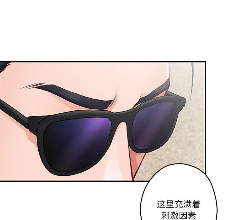 极乐之神第25話