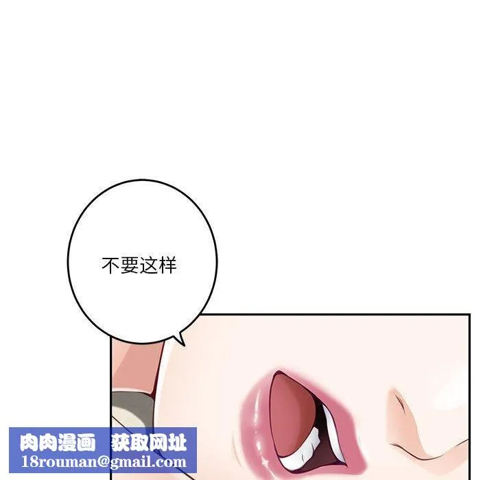 极乐之神-第25話 - 图片 114