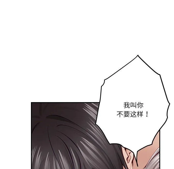 极乐之神-第25話 - 图片 121