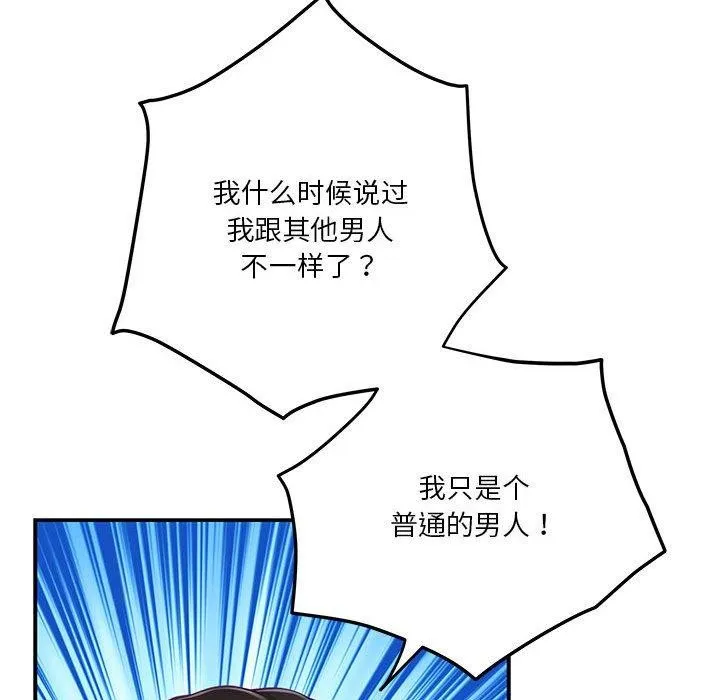 极乐之神第25話
