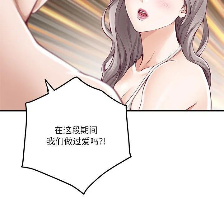极乐之神-第25話 - 图片 147