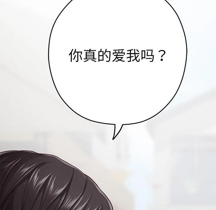 极乐之神-第25話 - 图片 163