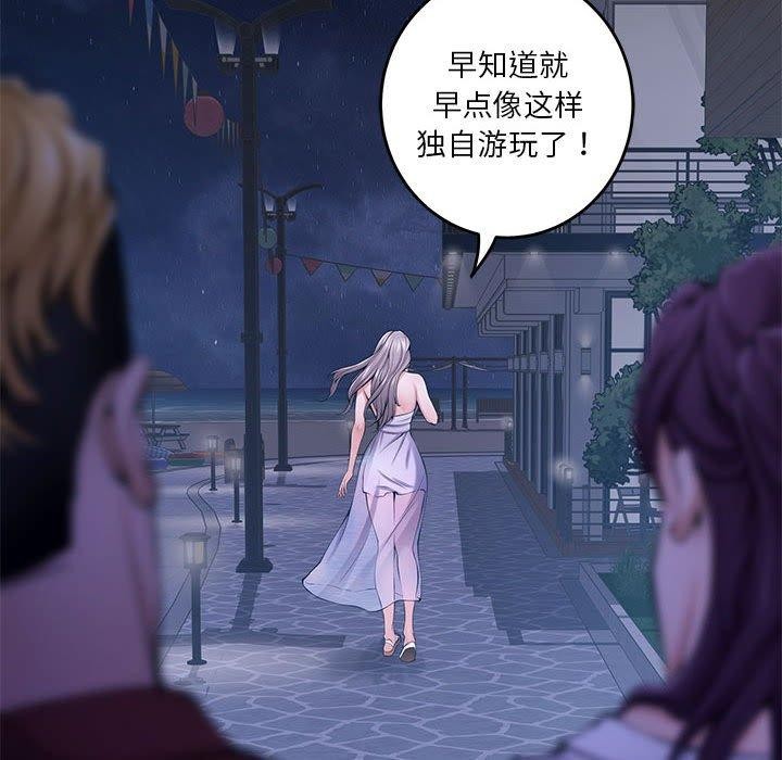 极乐之神第25話