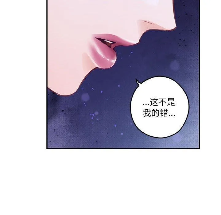 极乐之神-第25話 - 图片 209
