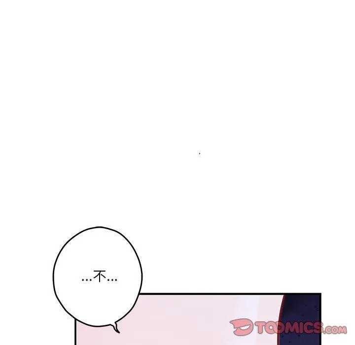极乐之神第25話