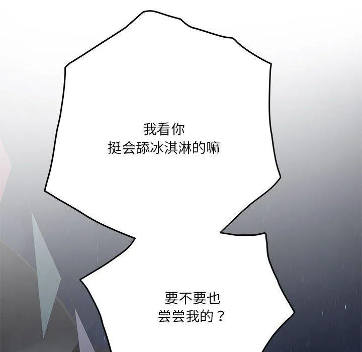 极乐之神第25話
