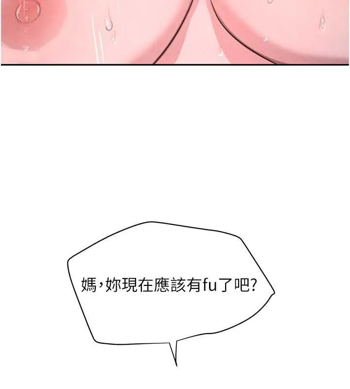 黑道千金-第14話-小腹裝滿炙熱的亂倫痕跡 - 图片 3