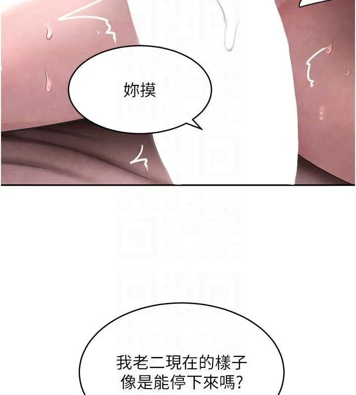 黑道千金-第14話-小腹裝滿炙熱的亂倫痕跡 - 图片 30