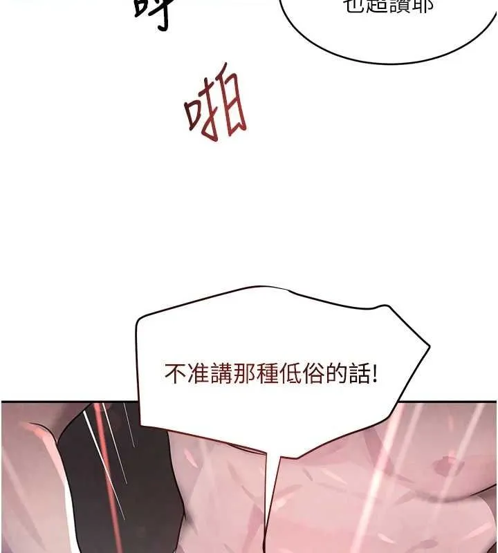黑道千金第14話-小腹裝滿炙熱的亂倫痕跡