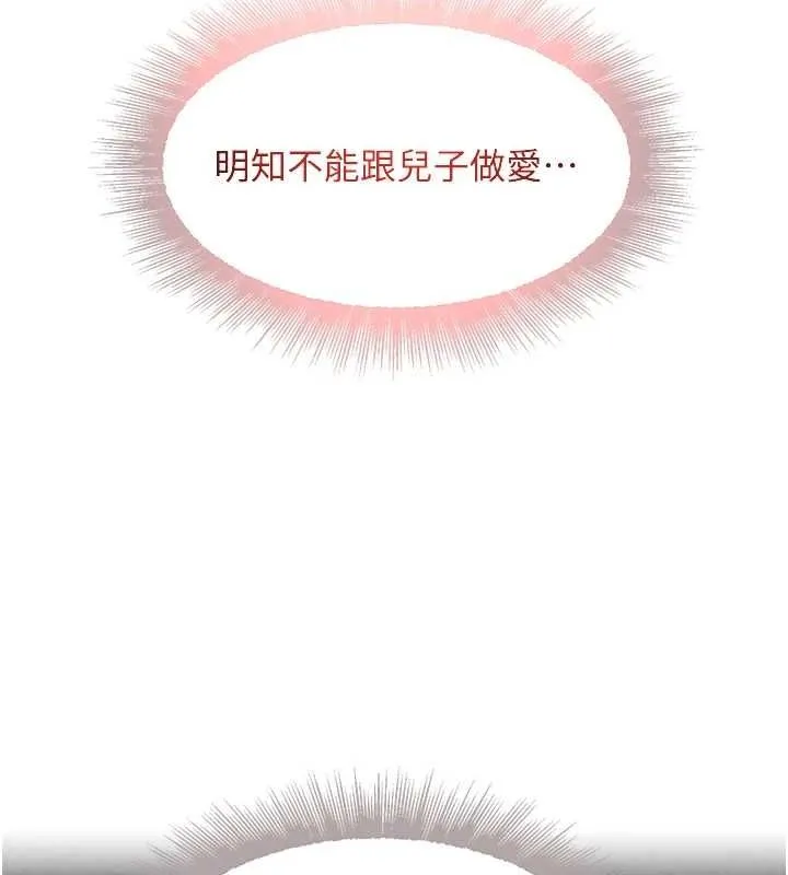 黑道千金-第14話-小腹裝滿炙熱的亂倫痕跡 - 图片 118
