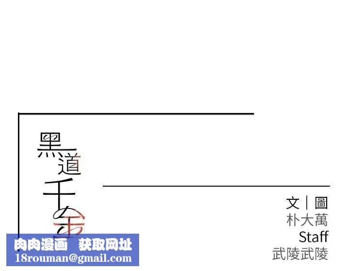 黑道千金-第14話-小腹裝滿炙熱的亂倫痕跡 - 图片 141