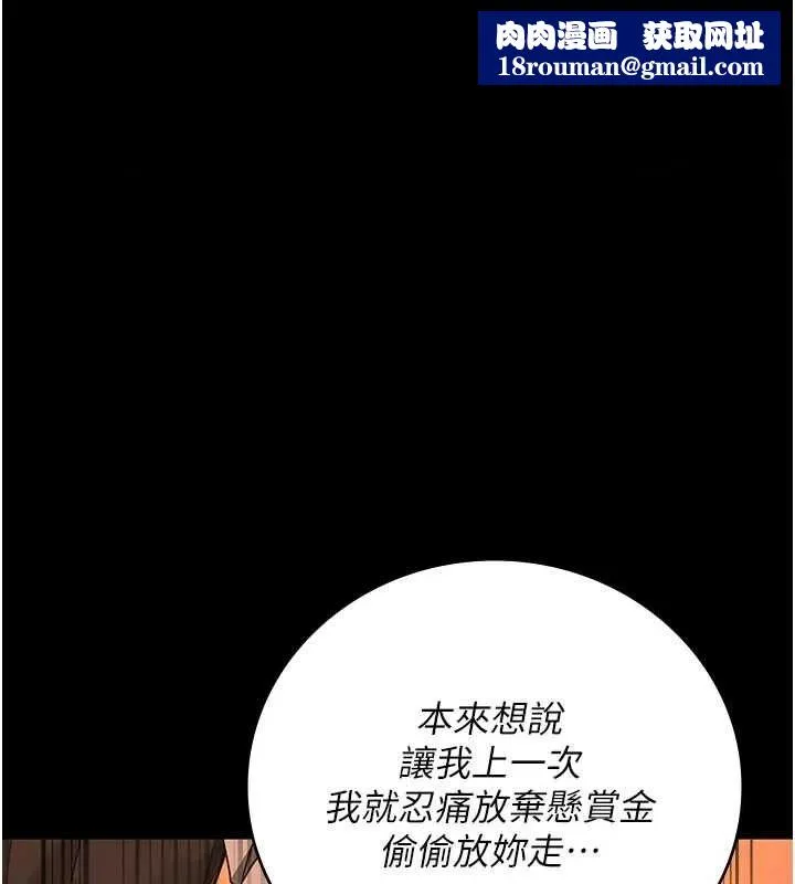 监狱女囚-第90話-被糟老頭爆射全身 - 图片 1