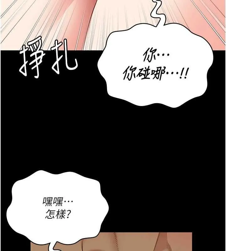 监狱女囚-第90話-被糟老頭爆射全身 - 图片 5