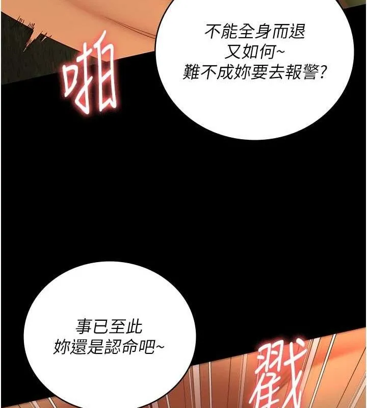 監獄女囚第90話-被糟老頭爆射全身