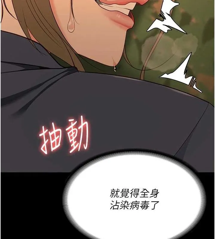 监狱女囚-第90話-被糟老頭爆射全身 - 图片 56