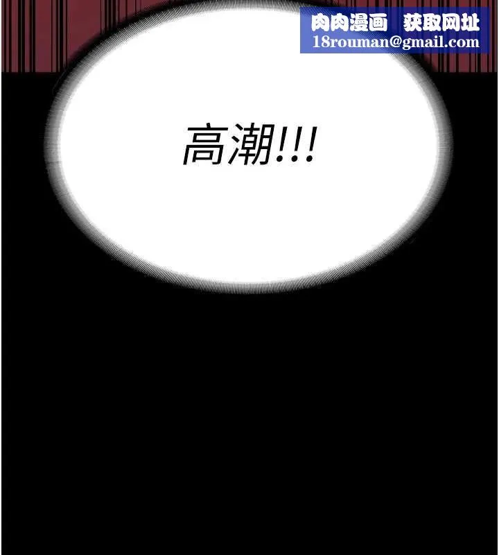 監獄女囚第90話-被糟老頭爆射全身