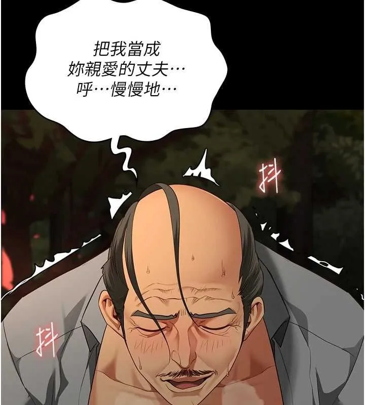 监狱女囚-第90話-被糟老頭爆射全身 - 图片 104