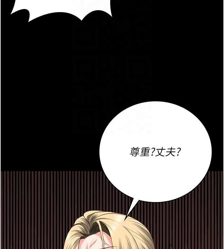 监狱女囚-第90話-被糟老頭爆射全身 - 图片 113