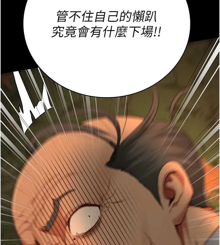 监狱女囚-第90話-被糟老頭爆射全身 - 图片 118