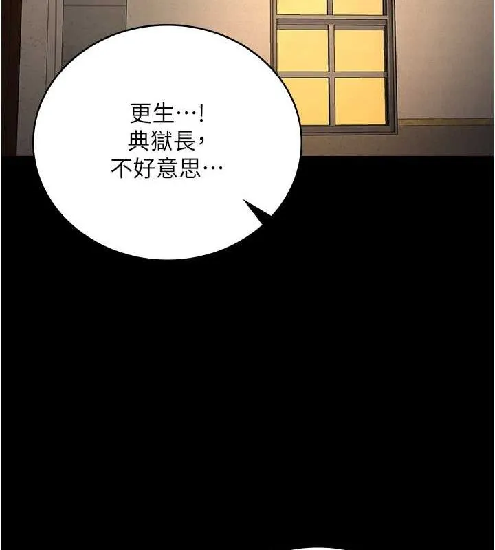 監獄女囚第90話-被糟老頭爆射全身