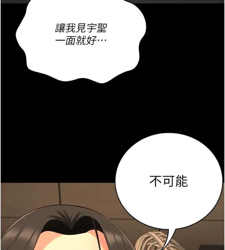 監獄女囚第90話-被糟老頭爆射全身