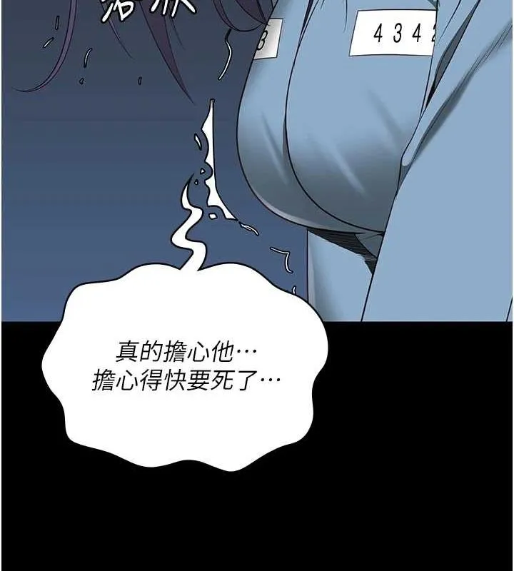 监狱女囚-第90話-被糟老頭爆射全身 - 图片 142