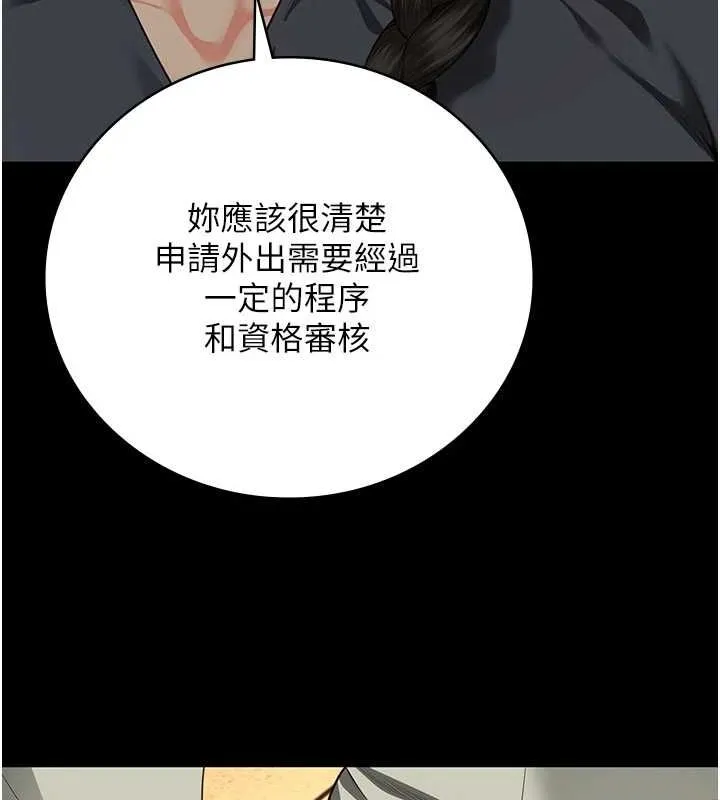监狱女囚-第90話-被糟老頭爆射全身 - 图片 138