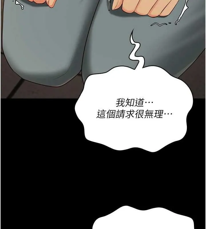 监狱女囚-第90話-被糟老頭爆射全身 - 图片 140