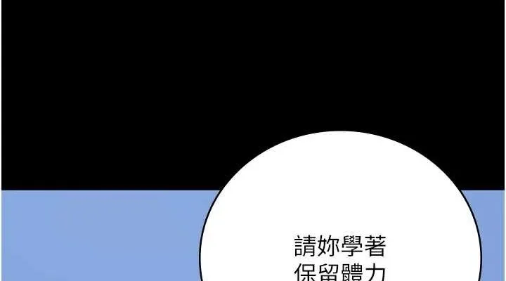 監獄女囚第90話-被糟老頭爆射全身