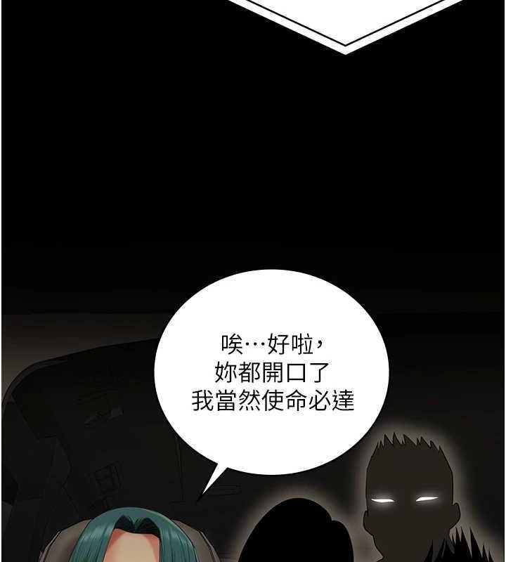 监狱女囚第90話-被糟老頭爆射全身