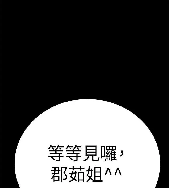 監獄女囚第90話-被糟老頭爆射全身