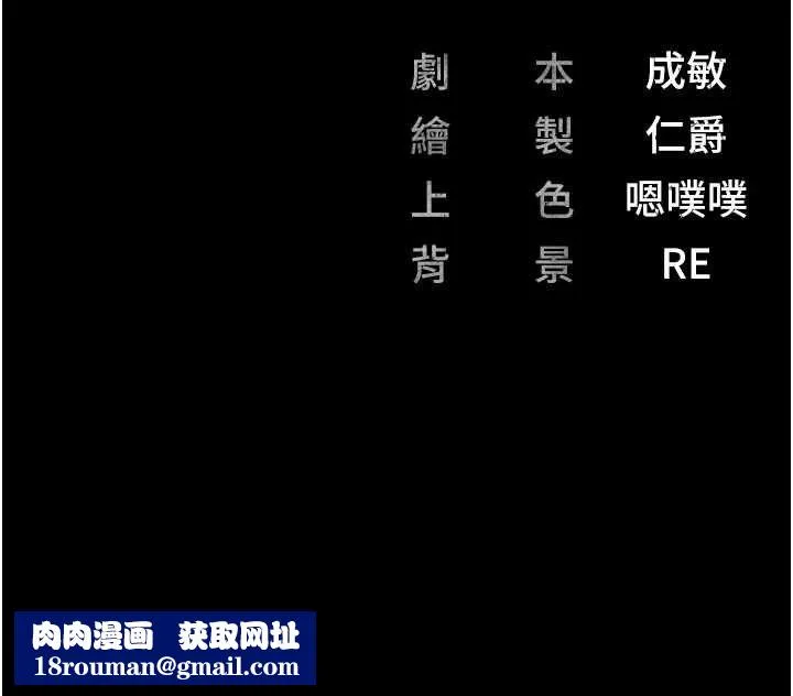 监狱女囚-第90話-被糟老頭爆射全身 - 图片 181
