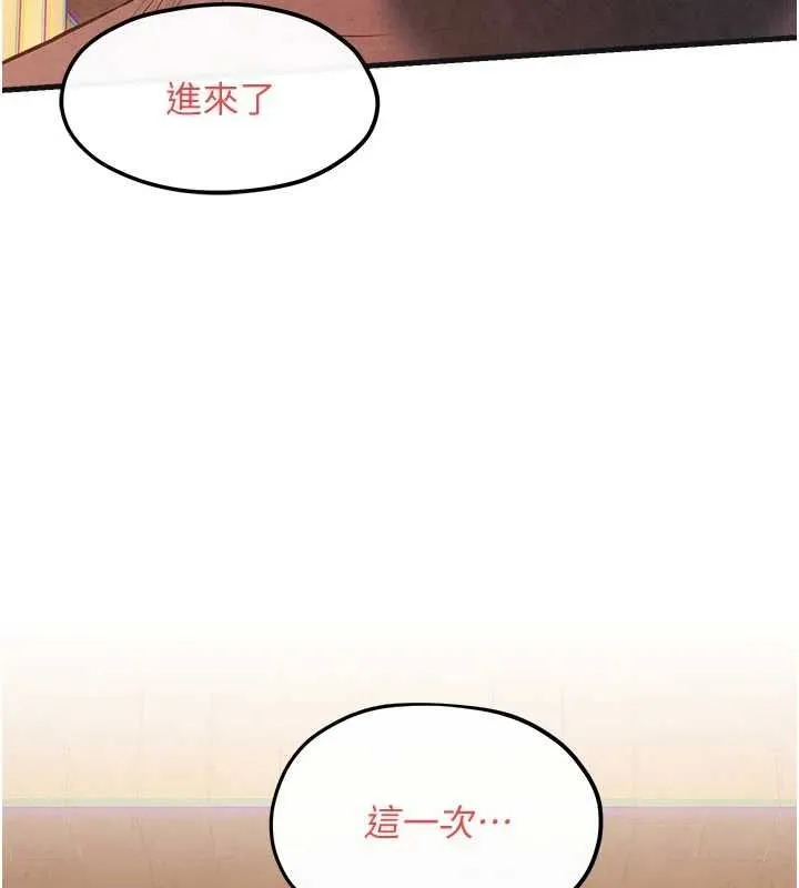 慾海交锋-第58話-小穴癢得快受不了了 - 图片 8